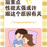 性欲