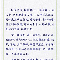 精美短文